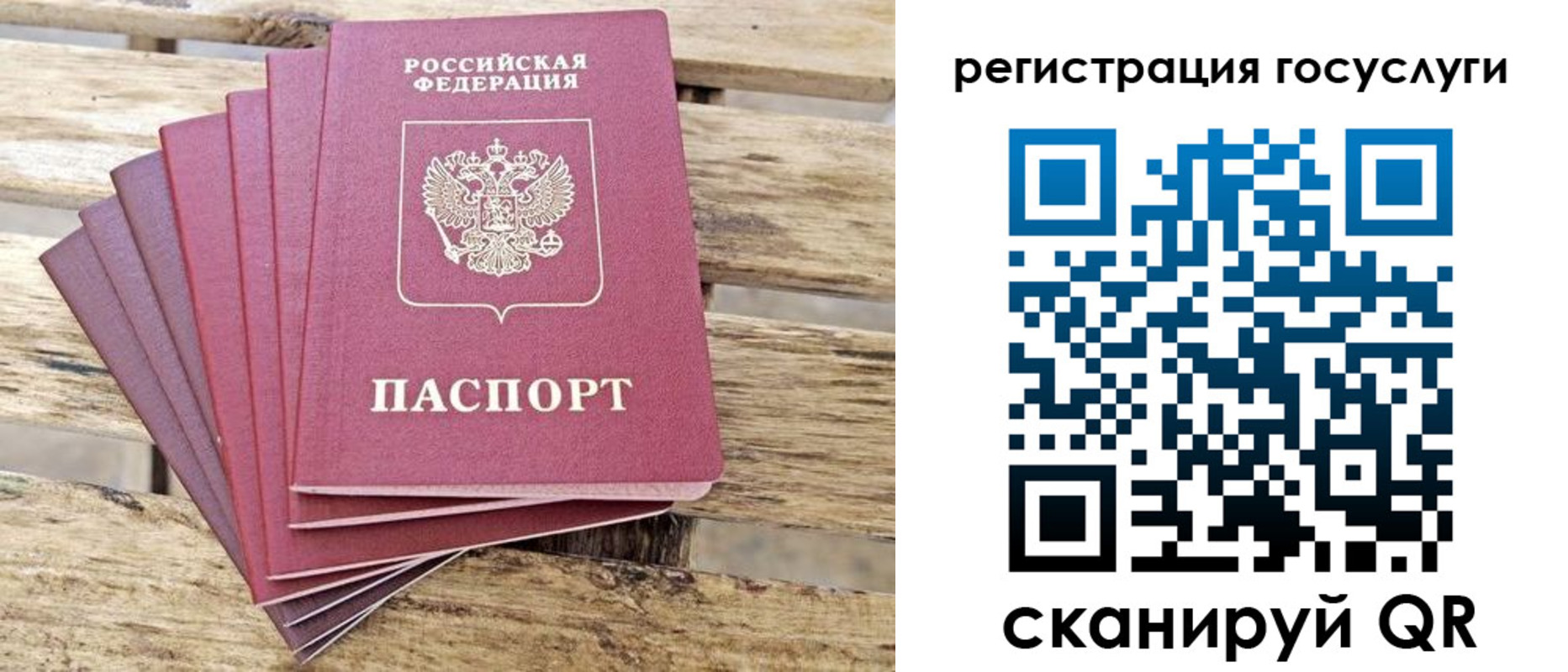 временная регистрация законно в Строителе